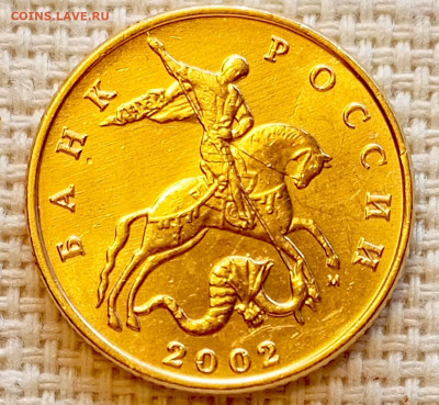 50 копеек 2002 года ММД Штемпельный Блеск до 23.08 в 22.00 - 1755704356892