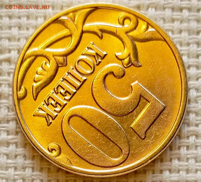 50 копеек 2003 года ММД Штемпельный Блеск до 23.08 в 22.00 - 1755704742298