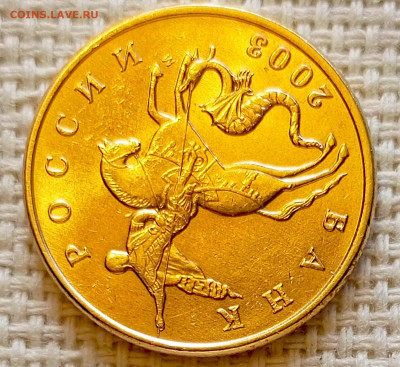 50 копеек 2003 года ММД Штемпельный Блеск до 23.08 в 22.00 - 1755704653929