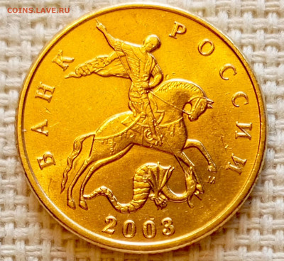 50 копеек 2003 года ММД Штемпельный Блеск до 23.08 в 22.00 - 1755704570946