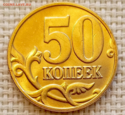 50 копеек 2004 года ММД Штемпельный Блеск до 23.08 в 22.00 - 1755704954360
