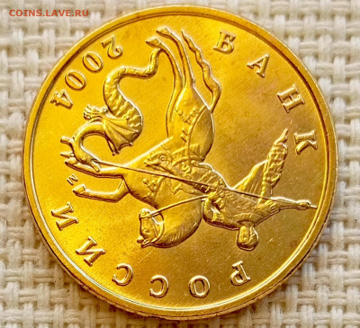 50 копеек 2004 года ММД Штемпельный Блеск до 23.08 в 22.00 - 1755704871442