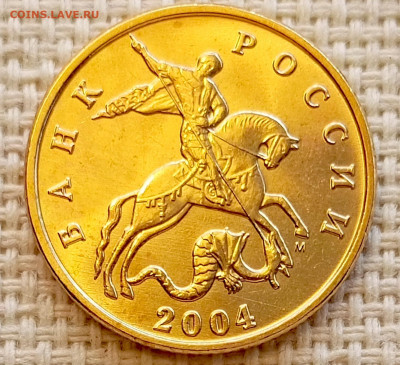 50 копеек 2004 года ММД Штемпельный Блеск до 23.08 в 22.00 - 1755704835867