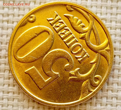 50 копеек 2005 года ММД Штемпельный Блеск до 23.08 в 22.00 - 1755705235284