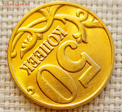50 копеек 2005 года ММД Штемпельный Блеск до 23.08 в 22.00 - 1755705205035