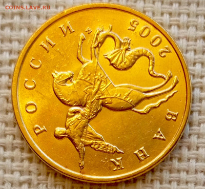50 копеек 2005 года ММД Штемпельный Блеск до 23.08 в 22.00 - 1755705134947
