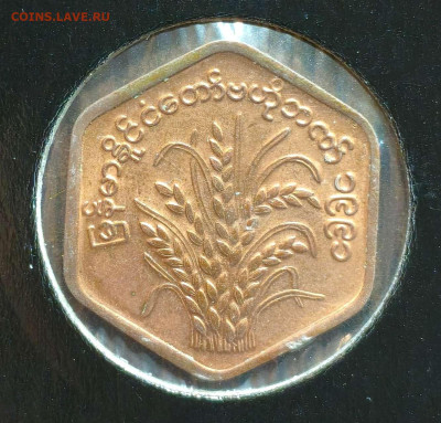 25 пья 1991г. Мьянма,UNC, до 23.08.25г. 22:00мск - 1000001024_11zon