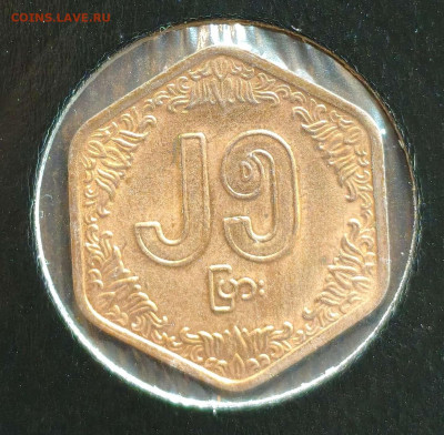 25 пья 1991г. Мьянма,UNC, до 23.08.25г. 22:00мск - 1000001025_11zon