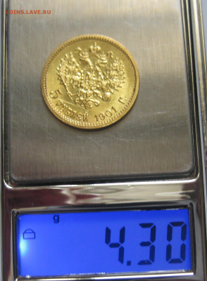 5 рублей 1901 ФЗ  царапины - IMG_9861.JPG