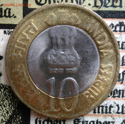 Индия 10 рупий 2010 года до 25.08.2025 - IMG_20250817_011101