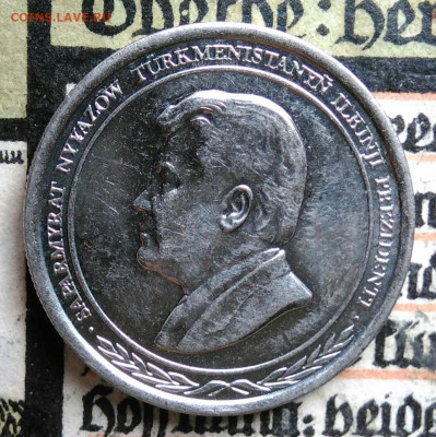 Туркменистан 500 манат 1999 года до 25.08.2025 - IMG_20250817_003846