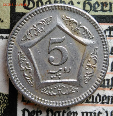 Пакистан 5 рупий 2004 года до 25.08.2025 - IMG_20250817_004618