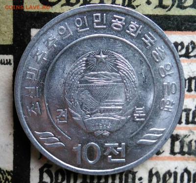 Северная Корея 10 чон 2002 года до 25.08.2025 - IMG_20250817_002729