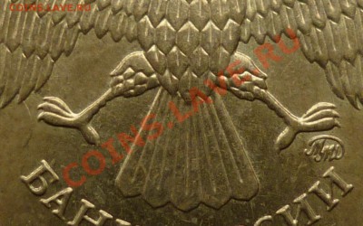 1 рубль 1997г.ММД полный раскол(красава)+бонусы до 22.02.12г - P1070133 - копия (4).JPG