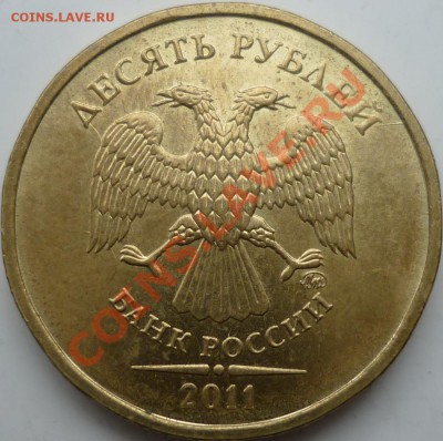 1 рубль 1997г.ММД полный раскол(красава)+бонусы до 22.02.12г - P1070133.JPG