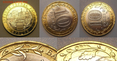 Разные браки на юбилейке по фиксу до 27.08.25 г. 22:00 - 28 10 руб Зубцов соударение