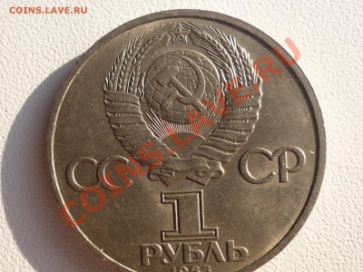 Юбилейка СССР - P1050026.JPG