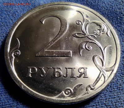 2 руб 2009сп Н-4.22А. Редкая.Блеск. - н-4.22А рев
