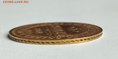 5 рублей 1850 г. Оценка. - IMG_20250820_160733