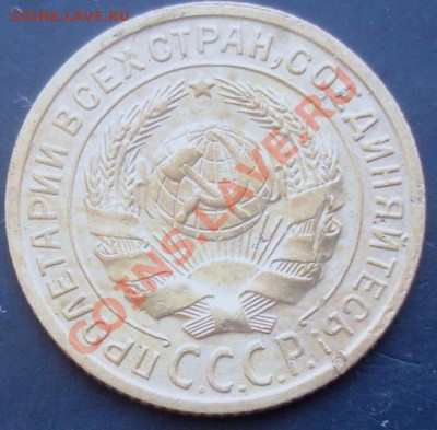2 копейки 1926 года до 22-00 21.02.2012 года - DSC08814.JPG