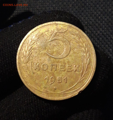 СССР 5 копеек 1951 года До 27.08 - 20250615_222056