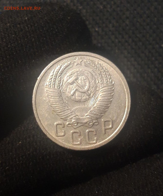 СССР 15 копеек 1952 года До 27.08 - 20250623_221901