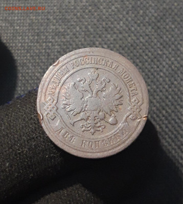 Николай II 2 копейки 1903 года До 27.08 - 20250722_230101