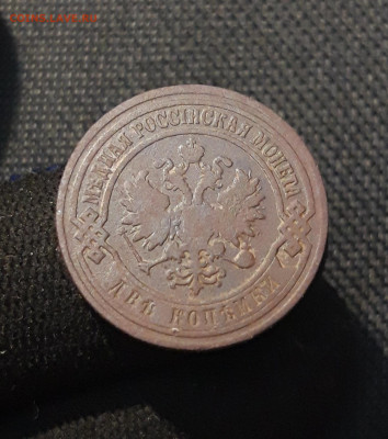 Николай II 2 копейки 1906 года До 27.08 - 20250722_230329