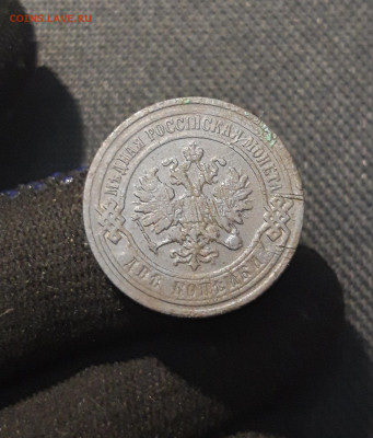 Николай II 2 копейки 1904 года До 27.08 - 20250722_230533