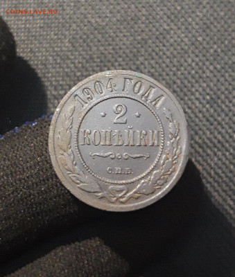 Николай II 2 копейки 1904 года До 27.08 - 20250722_230516