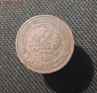 Николай II 1 копейка 1909 года До 27.08 - 20250717_224243