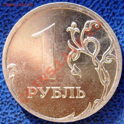 1 рубль 2010 ммд 2.41 Г до 17.2 21-00 - реверс Б.JPG