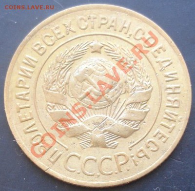 3 коп.1928года до 22-00 21.02.2012 года - DSC08818.JPG