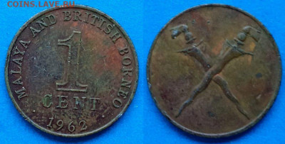 Малайя и Британское Борнео - 1 цент 1962 года до 27.08 - Малайя и Британское Борнео 1 цент, 1962