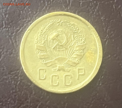 2 копейки 1935 новый тип - IMG_6961