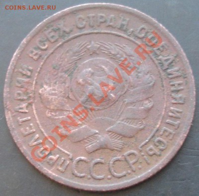 1 коп.1924 года до 22-00 21.02.2012 года - DSC08824.JPG