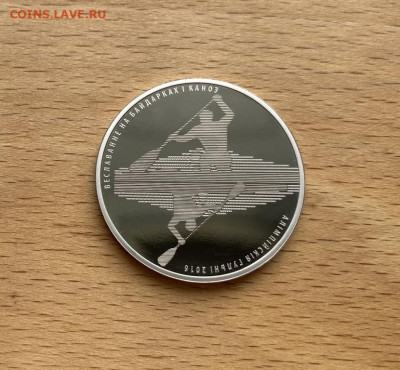 Беларусь 1 рубль 2016 Олимпийские Игры Рио-де-Жанейро Пруф с - belarus_1_rubl_2016_olimpijskie_igry_rio_de_zhanejro_pruf_sport_olimpiada_greblja_kanoe_bajdarka