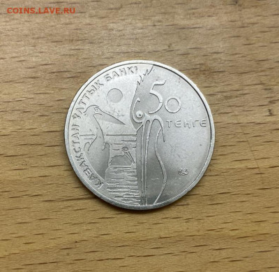 Казахстан 50 тенге 2010 Кудрявый пеликан птица фауна - kazakhstan_50_tenge_2010_kudrjavyj_pelikan_ptica_fauna (1)