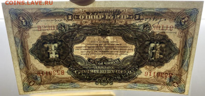 1 рубль 1919 Русско-Азиатский Банк Харбин КВЖД без перегиба - 1_rubl_1919_russko_aziatskij_bank_kharbin_kitajskaja_vostochnaja_zheleznaja_doroga_parovoz_bez_peregiba_r (2)