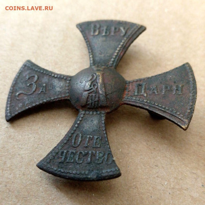 Ополченский крест. Александр III. до 24.08 в 22.00мск - 3