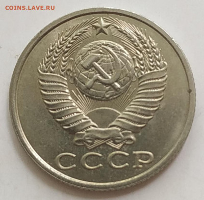 15 копеек 1981 длинные ости в блеске до 25.08.25 - IMG_20250821_143622