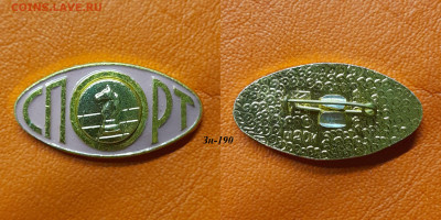 ФИКС – 38. Значки по 35 руб.  до ухода в архив - Зн-190