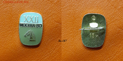 ФИКС – 38. Значки по 35 руб.  до ухода в архив - Зн-187