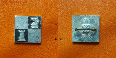 ФИКС – 39. Значки по 35 руб.  до ухода в архив - Зн-194