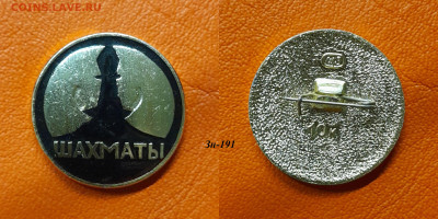 ФИКС – 39. Значки по 35 руб.  до ухода в архив - Зн-191