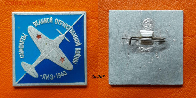 ФИКС – 41. Значки по 35 руб.  до ухода в архив - Зн-205