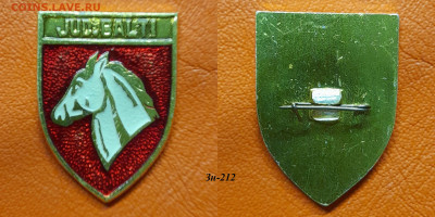 ФИКС – 43. Значки по 50 руб.  до ухода в архив - Зн-212
