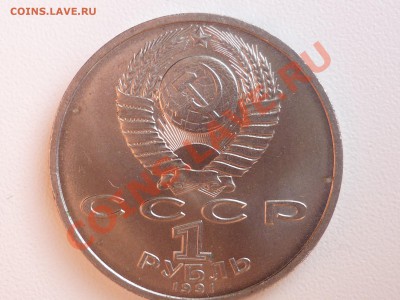 Юбилейка СССР - P1050031.JPG