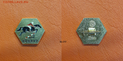 ФИКС – 47. Значки по 35 руб.  до ухода в архив - Зн-233