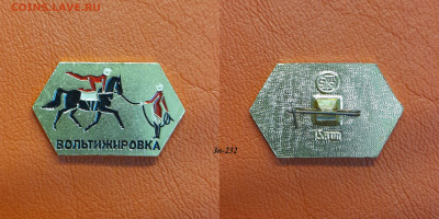 ФИКС – 47. Значки по 35 руб.  до ухода в архив - Зн-232